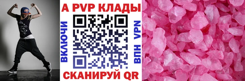 Alpha PVP крисы CK сколько стоит Новотитаровская