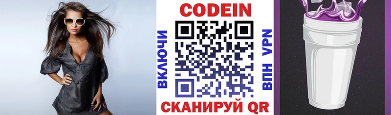 дарнет шоп  Новотитаровская  Кодеиновый сироп Lean напиток Lean (лин) 