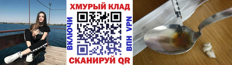 ГЕРОИН VHQ  хочу наркоту  Новотитаровская 