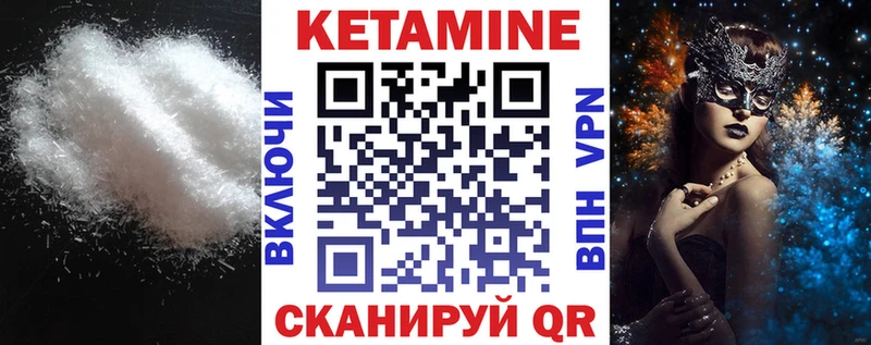Кетамин VHQ  Новотитаровская 