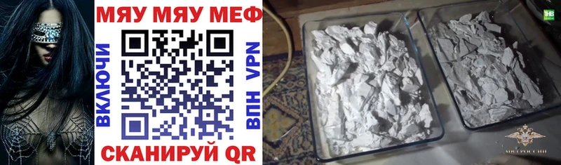 цены   Новотитаровская  МЯУ-МЯУ кристаллы 