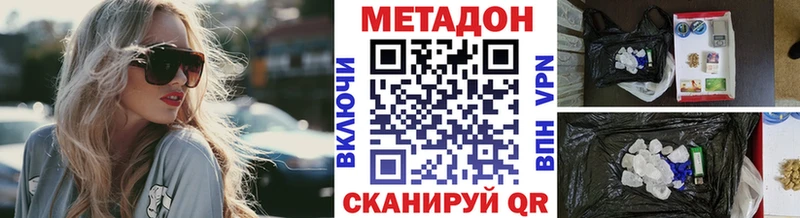 Метадон VHQ  кракен маркетплейс  Новотитаровская  хочу наркоту 